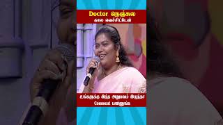 Doctor நெஞ்சுமேல கால வெச்சிட்டேன்  Neeya Naana Troll  neeyanana shorts trending [upl. by Gardie]