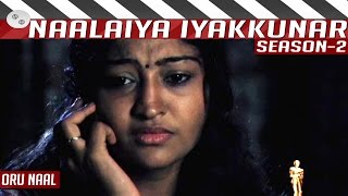 Oru Naal  Tamil Short Film  Naalaiya Iyakkunar  Season 2  By Deepan [upl. by Mutz]