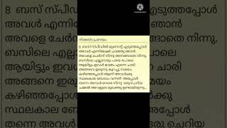 kambi kathakal കമ്പി കഥകൾ  മലയാളം കമ്പി കഥകൾ malayalam kambi kathakal  മല്ലു കമ്പി  mallu kambi [upl. by Heer482]