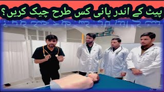 How to check water inside the stomach Dr Yasir shamoon [upl. by Brina]