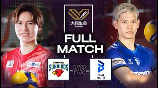 Ran vs Nishida Epic Clash 😳🏐 Suntory Sunbirds vs Osaka Bluteon  Round 2  Full Match SVLeague [upl. by Esertak968]