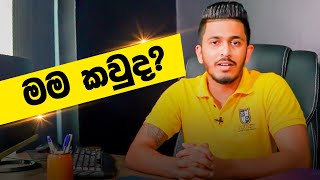 මම කවුද   Dinisu Indrachapa [upl. by Faber]