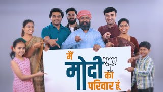 Main Modi Ka Parivar Hoon [upl. by Otis43]