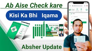 iqama Ki Expiry Date Kaise Check Karen  How to Check iqama Expiry Date  Check iqama Expiry Tarikh [upl. by Ahsiyn]