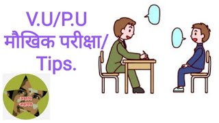 VUPUमौखिक परीक्षा खण्डआउVivaVoceTips aksharamakshayam [upl. by Semela]