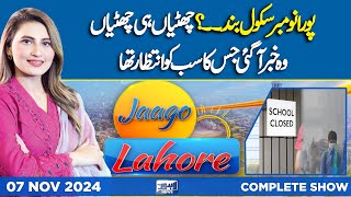 Jaago Lahore With Muneeba Asif  07 NOV 2024  Lahore News HD [upl. by Karyn270]