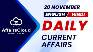 20 November Current Affairs 2024  Daily Current Affairs  Current Affairs Today English and Hindi [upl. by Kelsi622]