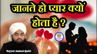 Jante Ho LovePyar Kyu Hota Hai  Sayyed Aminul Qadri [upl. by Odab]