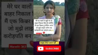 मदत करो🙏motivation motivational shots video virelshort kinnar help Madat fact garibi [upl. by Darb679]