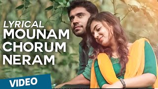 Mounam Chorum Neram Official Full Song with Lyrics  Ohm Shanthi Oshaana [upl. by Llertnac]