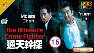 Eng Sub  TVB Action Drama  The Ultimate Crime Fighter 通天幹探 1537  Moses Chan Yuen Biao  2006 [upl. by Sill20]