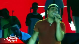 Tamly MaakAmr Diab  Live Concert  تملي معاك  حفلة ماريناعمرو دياب [upl. by Schmeltzer]