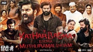 Kathar Basha Endra Muthuramalingam Full Movie In Hindi  Arya Siddhi Idnani Prabhu  Review amp Fact [upl. by Egon]