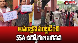 Samagra Shiksha Abhiyan Employees Protest  CM Revanth Reddy  Mana Telangana TV [upl. by Ritter]