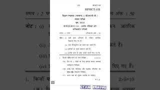 BPHCT135 JUNE2023 QUESTION PAPER IGNOU [upl. by Jala]