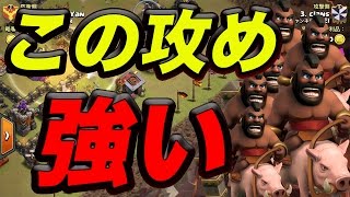 【クラクラ th9】この攻めがth9の全壊確率を上げる！大注目【クラクラチャンネル】 [upl. by Kelsy103]