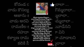 Kondanda ramudu anta song lyricsmusichitmusicforyou whatsappstatus lovestatus [upl. by Adnoryt]