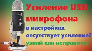 🚩Усиление любого USB микрофона и запись без шумов➤VideoChip✔️ [upl. by Carlie]