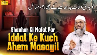 Shauhar Ki Wafat Par Iddat Ke Kuch Ahem Masayil By Shaikh Abdus Shakoor Madani  IIC Mumbai [upl. by Battat902]