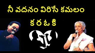 nee vadhanam virise kamalam karaoke telugu  Scrolling lyrics తెలుగు [upl. by Fontes678]