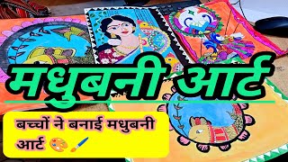 मधुबनी Madhubani paintings 🎨🖌️ the art art drawing artandcraft Artist painting madhubaniart [upl. by Conners]