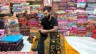 স্টাইলিশ সিল্ক বাটিক থ্রিপিস যা আগে দেখেননি silk batik [upl. by Iamhaj]