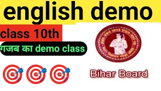 biharbord english demo quotes class 10th bihar board exams english demo 🎯🎯🎯🎯🎯🎯 [upl. by Caesaria923]