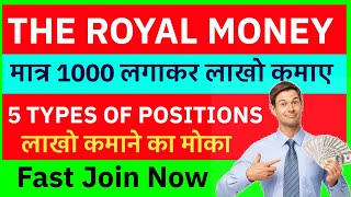 New ROI The Royal Money Business Plan 2024  New MLM Business Plan in Hindi 2024 💥 [upl. by Valorie]