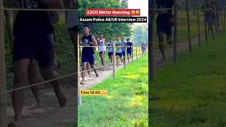 Assam Police ABUB Interview 3200 Meter Running 😱😱 assampolice assampoliceinterview shorts [upl. by Kamal]