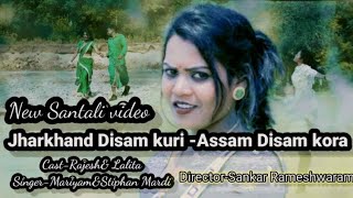 Jharkhand Disam kuriAssam Disam koraNew Santali videoRajesh Tudu [upl. by Madalyn762]