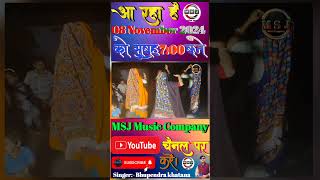 Haigo Jadu ko so khel।bhupendrakhatananewsong2024 dance ladies gurjarrasiyamusic ghazal love [upl. by Nirre]