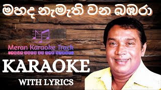 Mahada Namathi Wana Babara මහද නැමැති වන බඹරා Without Voice With Lyrics karaoke lyrics [upl. by Tenej]