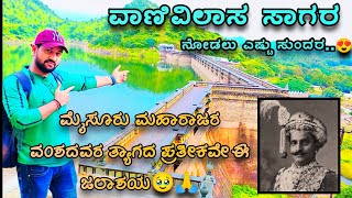 Vani vilasa Sagara dam ವಾಣಿ ವಿಲಾಸ ಸಾಗರ ಜಲಾಶಯ  Marikanive dam Chitradurga tourist places  Dams [upl. by Avram354]