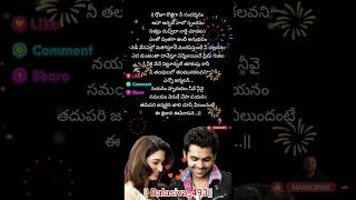 Nee choopule song2  rampothineni thamana devisriprasad BALASIVA493 [upl. by Ylrebmyk]