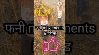 Apna khet hai  trector viralshortvideofunnyviralsongdrance [upl. by Moya872]