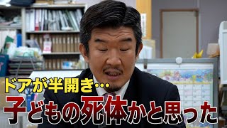 【音信不通】業界歴20年超のGメンが遭遇したリアルな夜逃げの実態… [upl. by Maples]