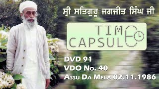 Old Recording  DVD 91 VDO No40  Assu Da Mela 02111986  Sri Satguru Jagjit Singh Ji Namdhari [upl. by Lladnarc54]