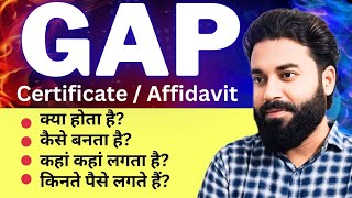 GAP Certificate kaise banwate hain  GAP affidavit kya hota hai  Gap Certificate kahan kahan lgta h [upl. by Hadias100]