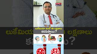 Understanding Leukemia Early Warning Signs l Dr Ganesh Jaishetwar shorts MedPlusONETV [upl. by Ibed]