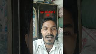 Jahar ki shishi me dava shortvideo funny [upl. by Nylave]