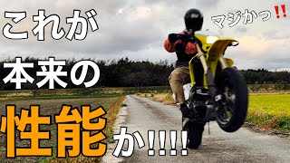 【DRZ400SM 覚醒】ｴﾝｼﾞﾝﾌﾙOHで本来の性能を取り戻したDRZがﾔﾊﾞい！慣らしを終わらせていざｱｸｾﾙ全開！【ﾓﾀｰﾄﾞ SUZUKI 鈴菌 】 [upl. by Yenaj]