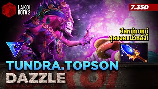 Dazzle Mid ใน 2024 โดยพี่ท็อป Topson สุดยอดแนวหลังสายสโลว์หยุดซ้อนเซฟแดเมจในตัวเดียว Lakoi Dota 2 [upl. by Maurita]