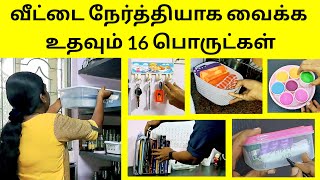 Kitchen Organization Ideas in Tamil 10 Feb 24  16 Organizer For Home [upl. by Aridan]