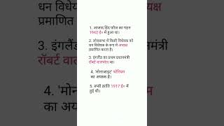 General Knowledge Question and Answer General Science GK in Hindi Constitution All Exam Quiz [upl. by Rozele]