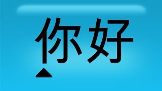 Your Baby Can Learn Chinese Mandarin Sample [upl. by Grishilde935]