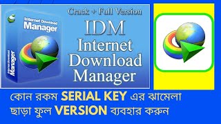 how to IDM 6 38 Build 2 Full version free Download No Key No Crack 100 full version✔️ [upl. by Inohs]