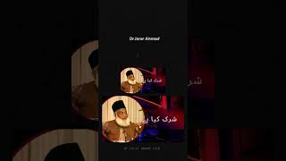 shirk kya hai  shirk ki iqsam by dr israr ahmed  shirk in islam [upl. by Nellad969]