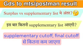 All about gds to mts surplus or supplementary result  Gds to mts cutoff [upl. by Annairam]