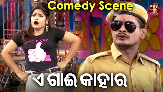 ଏ ଗାଈ କାହାର  E Gaai Kahara  Superhit Jatra Comedy  SIBANI GANANATYA  NEW JATRA COMEDY  Kenchua [upl. by Noffihc]