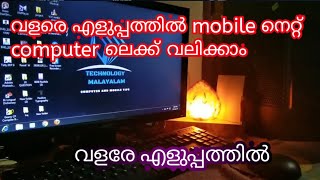 How to connect mobile data to computer in malayalam  Technology Malayalam [upl. by Walburga]